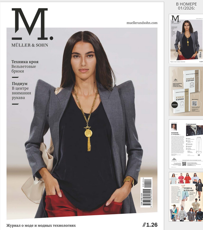 [ИД Бурда] Журнал M.Müller & Sohn (01_2026)_0.png